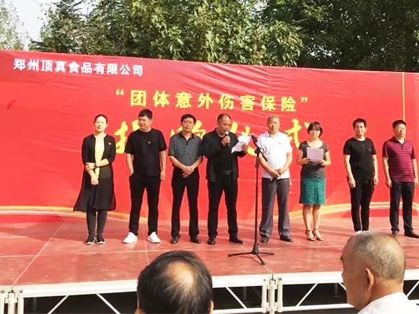 企業聯村助脫貧，頂真食品回饋社會獻愛心